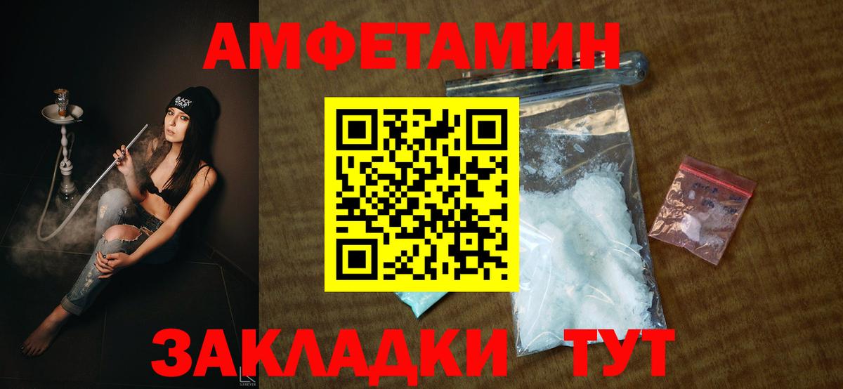 АМФ  Вход с VPN  Белая Калитва  АМФЕТАМИН Premium 