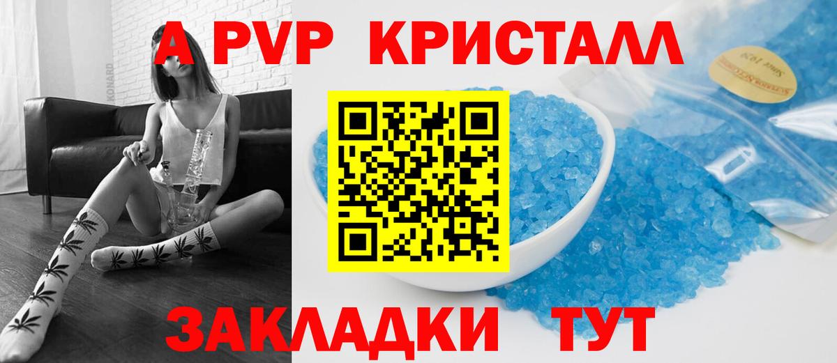 А ПВП VHQ Белая Калитва