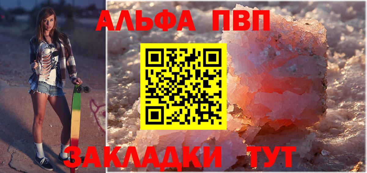 А ПВП мука  Alpha-PVP СК  Вход с VPN  Alpha PVP Соль  Альфа ПВП  Белая Калитва 