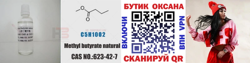 Бутират оксана Белая Калитва