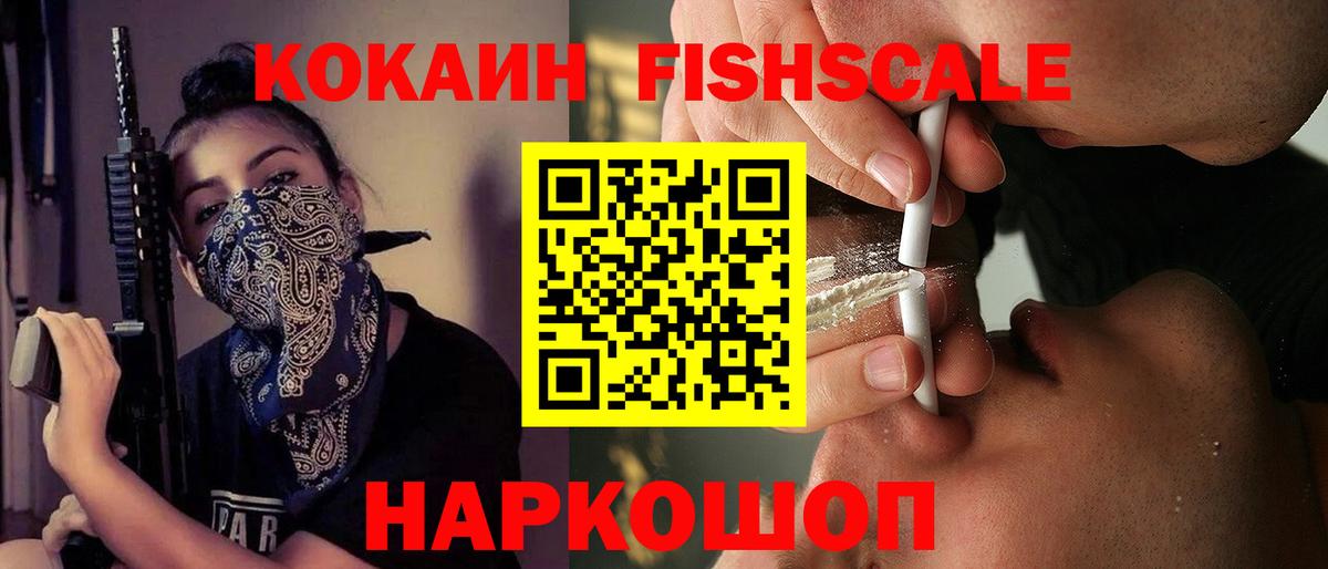 Cocaine Колумбийский  Вход с VPN  Белая Калитва 