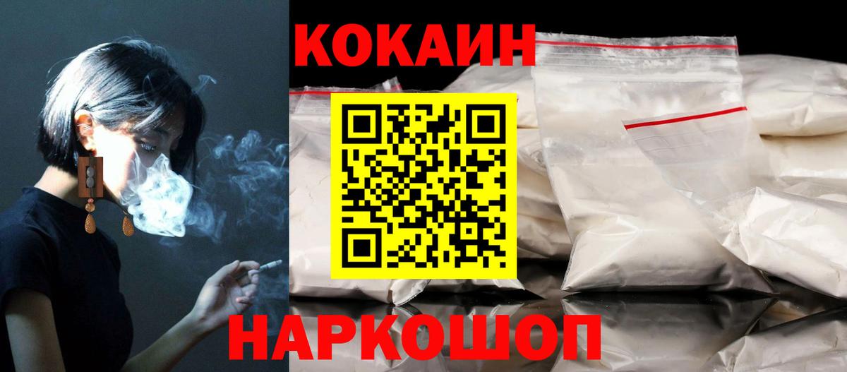 COCAIN Перу Белая Калитва
