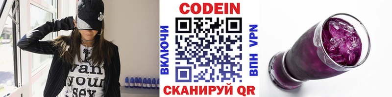 MEGA tor  Белая Калитва  Кодеиновый сироп Lean напиток Lean (лин)  наркотики 