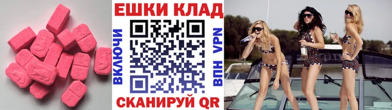 Экстази MDMA  где найти   ОМГ ОМГ ONION  Белая Калитва 