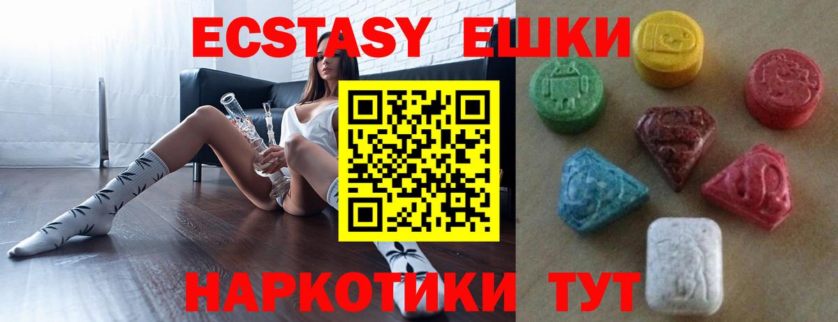 Белая Калитва  Экстази  Ecstasy 280мг  Вход с VPN  hydra ССЫЛКА  ЭКСТАЗИ Philipp Plein 