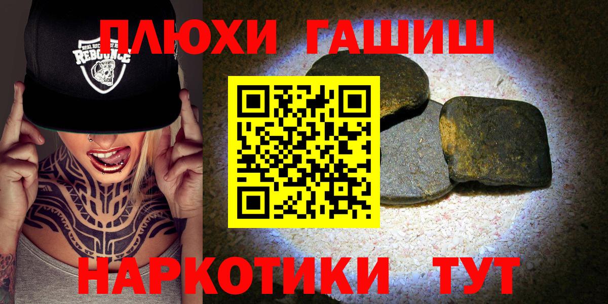 Гашиш хэш  Гашиш Cannabis  Вход с VPN  Белая Калитва 