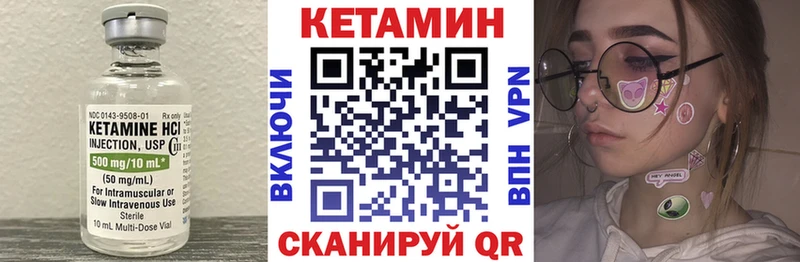 где купить   Белая Калитва  КЕТАМИН VHQ 