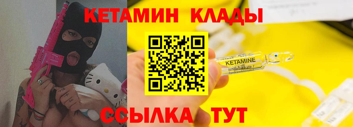 darknet формула  гидра маркетплейс  Кетамин VHQ  Вход с VPN  КЕТАМИН VHQ  Белая Калитва 