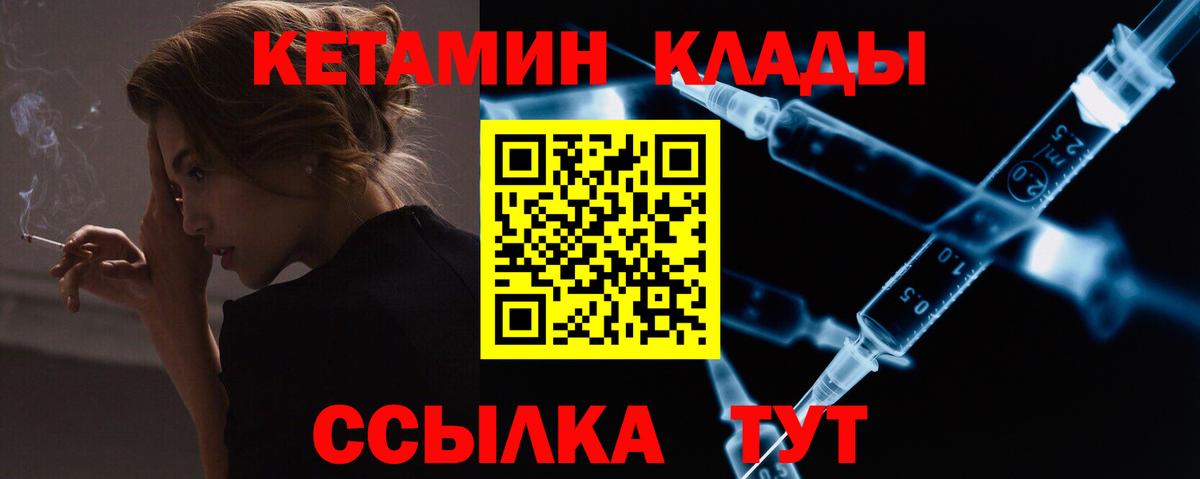 КЕТАМИН ketamine Белая Калитва