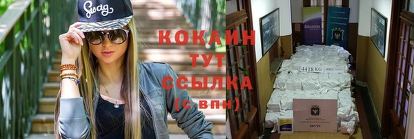 мяу мяу кристалл Абинск