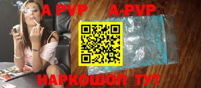 a pvp Апшеронск