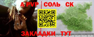a pvp Апшеронск