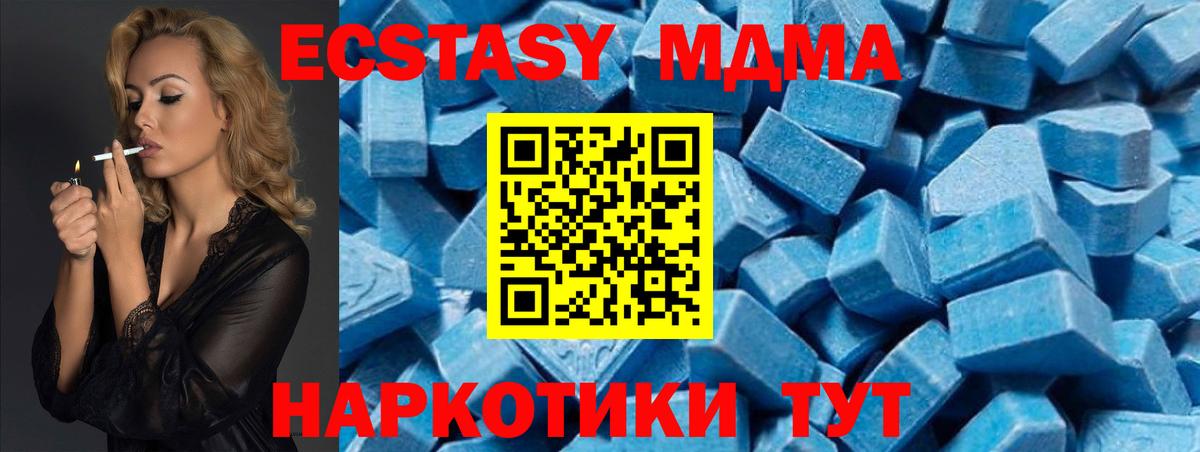 MDMA VHQ Белая Калитва