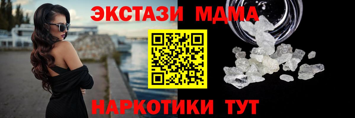 Белая Калитва  МДМА Molly  Вход с VPN  MDMA  MDMA Molly 