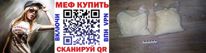 МЯУ-МЯУ кристаллы  Белая Калитва 