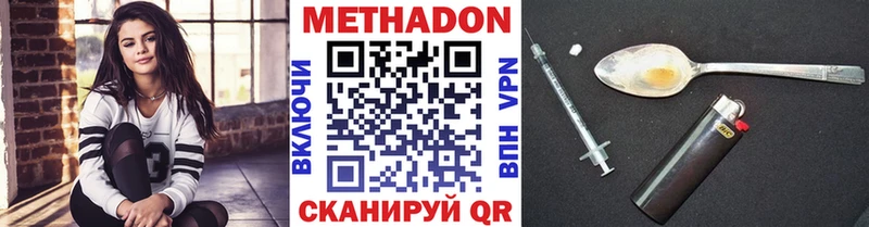 купить наркотики сайты  Белая Калитва  Метадон methadone 
