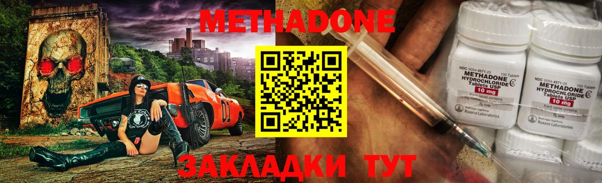 Метадон мёд  Метадон мёд  Вход с VPN  Белая Калитва 